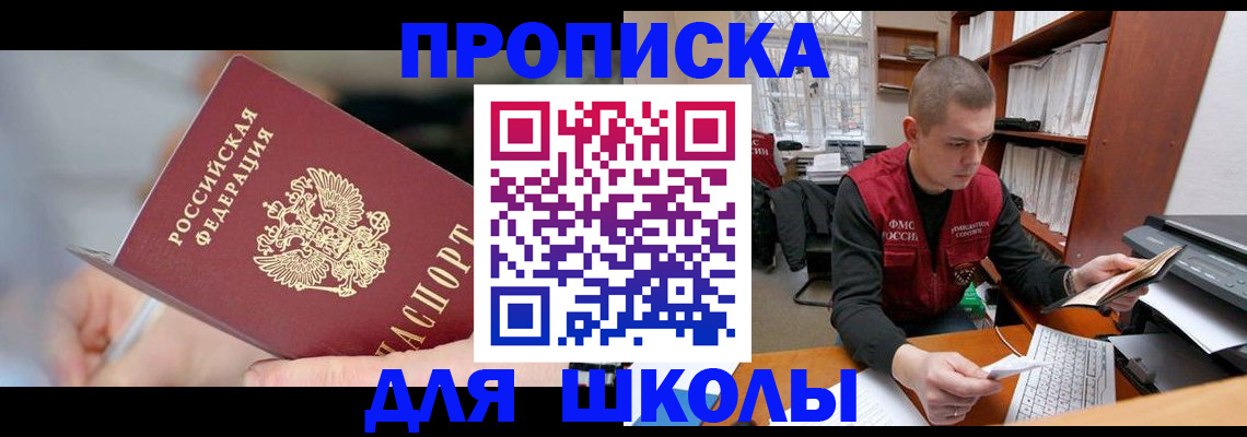 прописка гарантия в Лениногорске