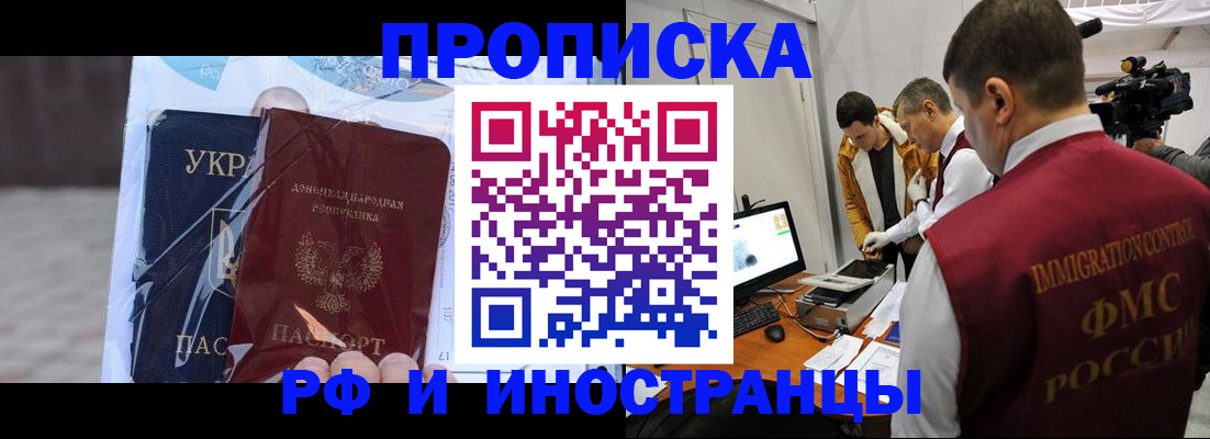 прописка для кредита в Лениногорске