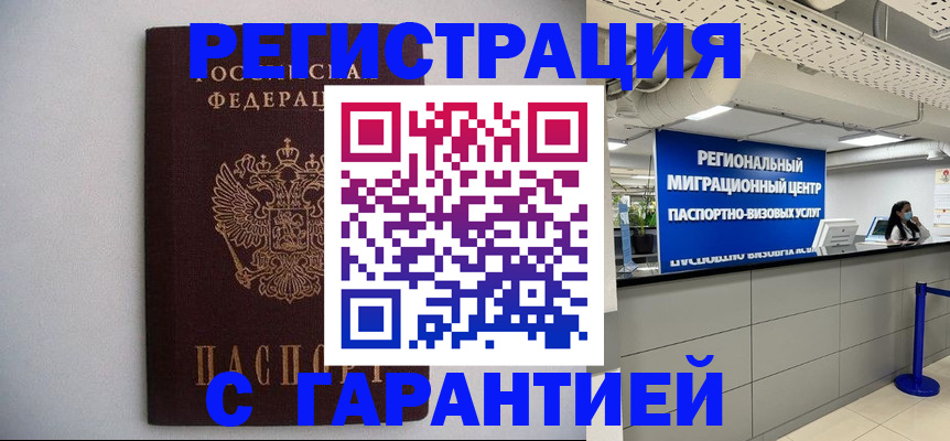 пропишу в квартире в Лениногорске