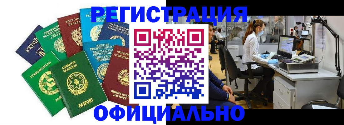 прописка для военкомата в Лениногорске