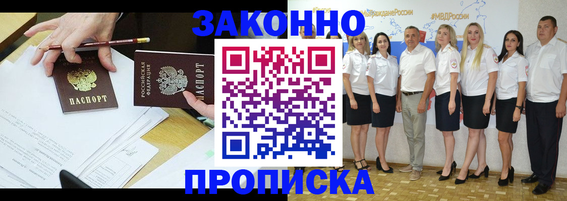 миграционный учет в Лениногорске