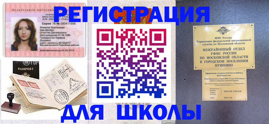 временная регистрация госуслуги в Лениногорске